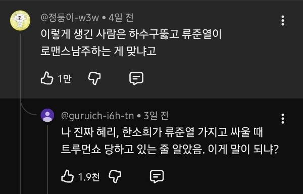 하수구 청소로 월 천 버는 청년의 내용을 보여주는 이미지 관련 이미지 2