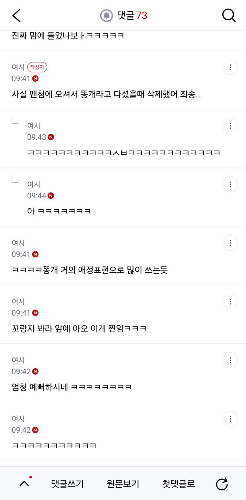 우리 강아지 계정에 누가 똥개라고 달아서의 내용을 보여주는 이미지 관련 이미지 2