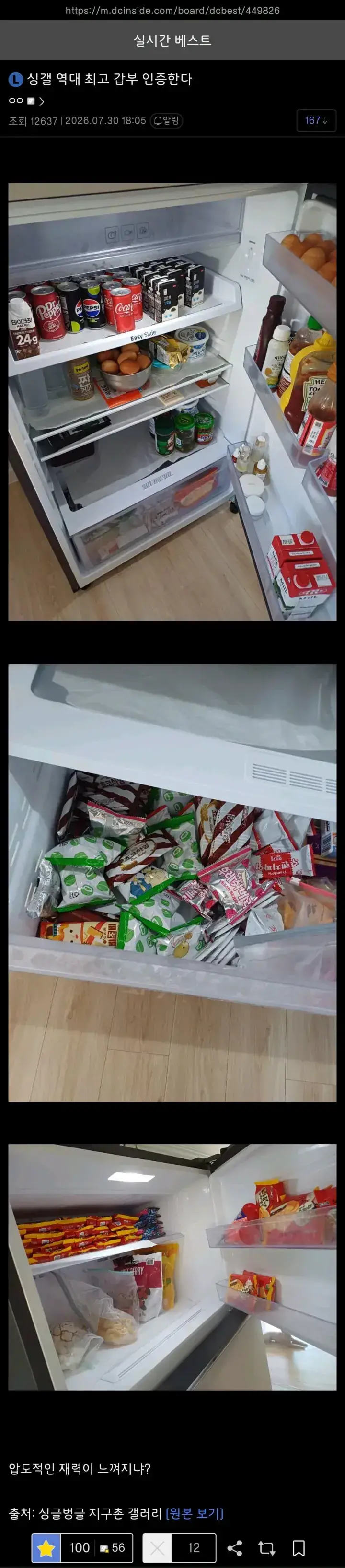 대부호 인증한 사람의 내용을 보여주는 이미지