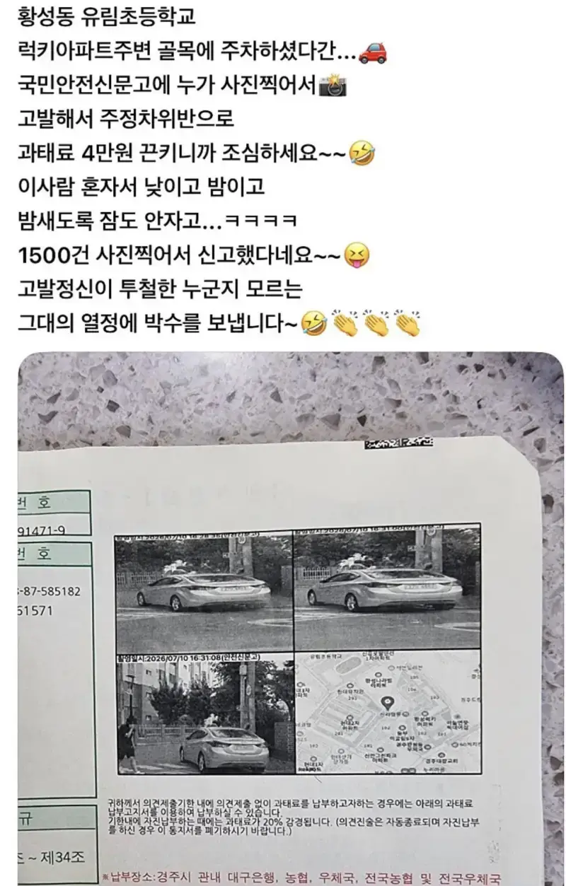 "저거 그 사람 만나면 바로 찍혀요"의 내용을 보여주는 이미지