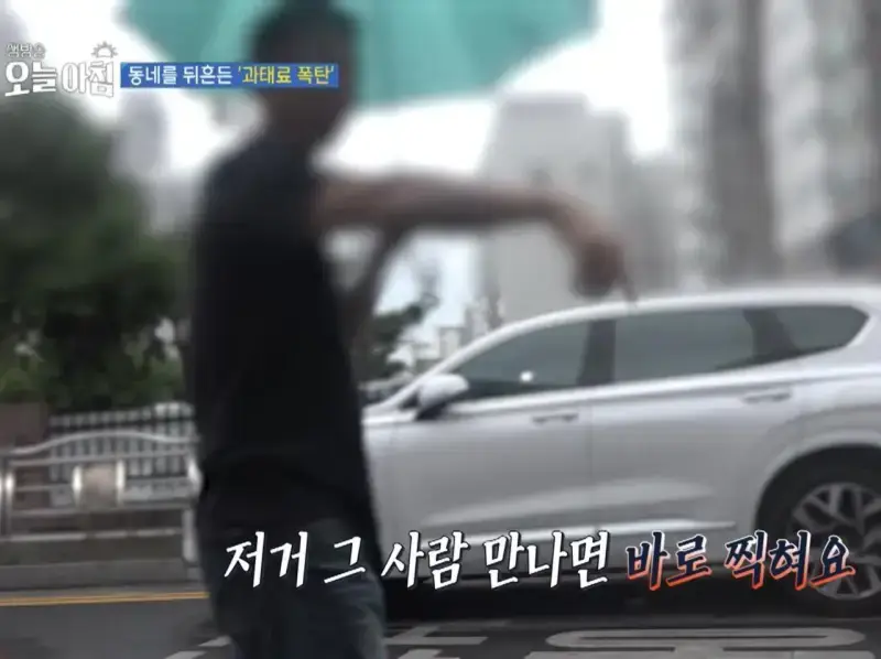 "저거 그 사람 만나면 바로 찍혀요"의 내용을 보여주는 이미지 관련 이미지 3