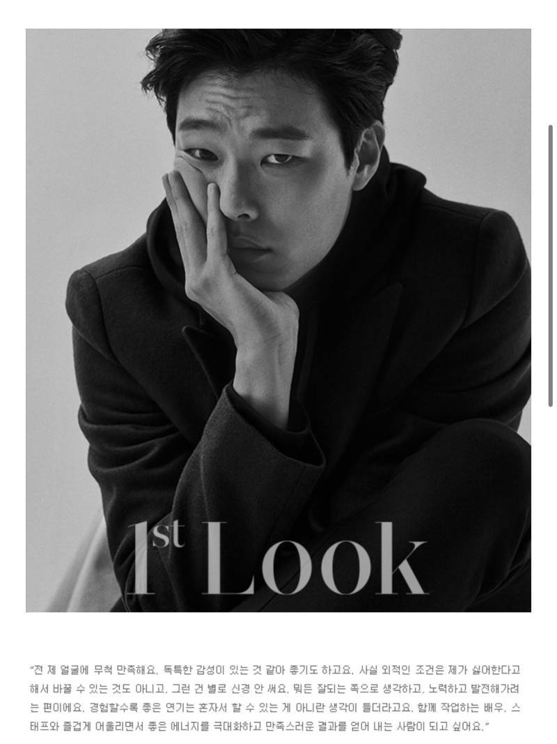 외모 자존감이 높아보이는 류준열과 하정우의 내용을 보여주는 이미지