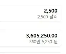 코스트코 360만원 데스크탑 성능의 내용을 보여주는 이미지 관련 이미지 2