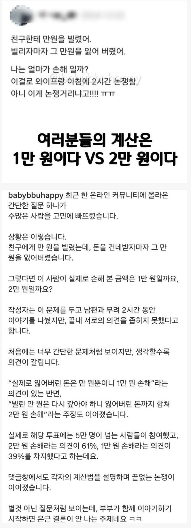 와이프랑 2시간동안 논쟁이었던 주제의 내용을 보여주는 이미지