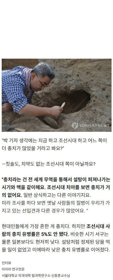 조선시대 사람들 치아 상태의 내용을 보여주는 이미지