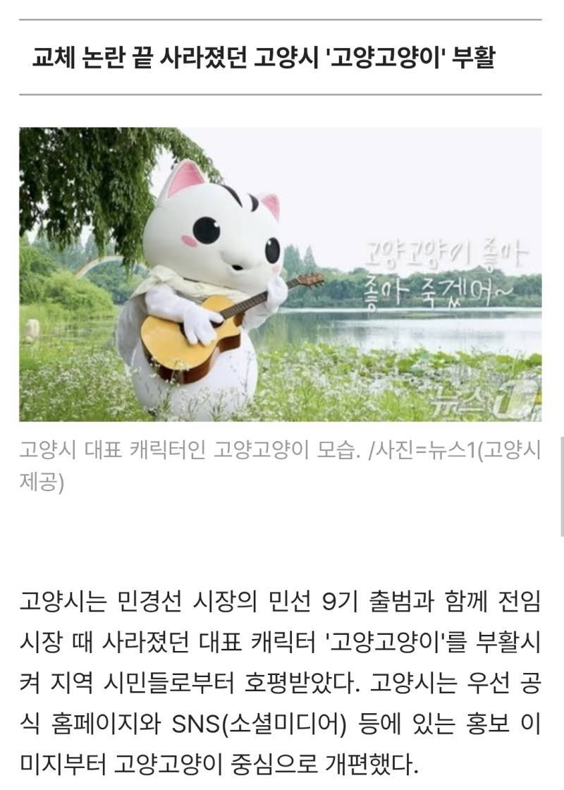 "세금 낭비 그만" 시민 '부글'…인기 마스코트 쫓아내는 시장님들 속내의 내용을 보여주는 이미지 관련 이미지 4
