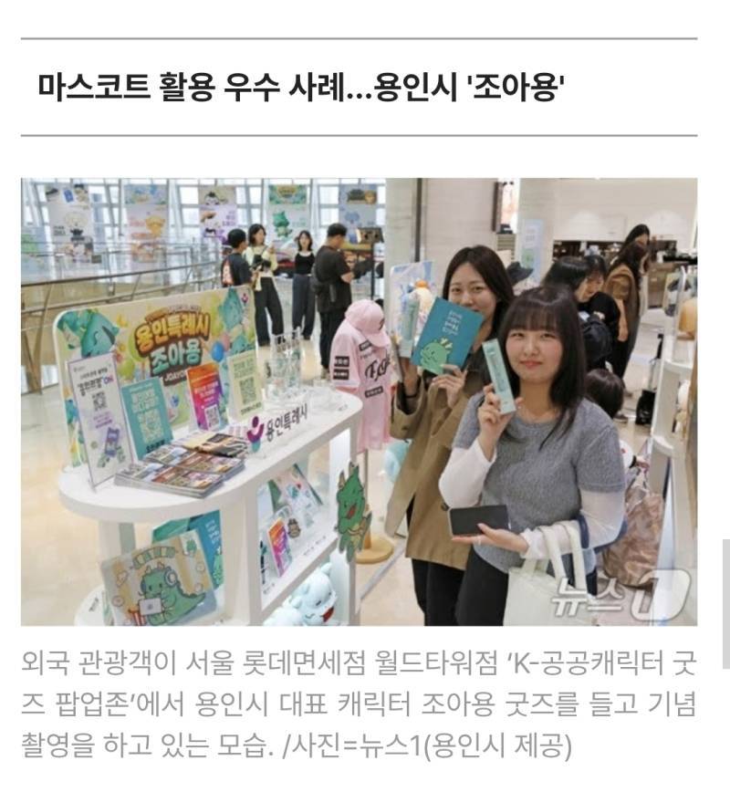 "세금 낭비 그만" 시민 '부글'…인기 마스코트 쫓아내는 시장님들 속내의 내용을 보여주는 이미지 관련 이미지 5