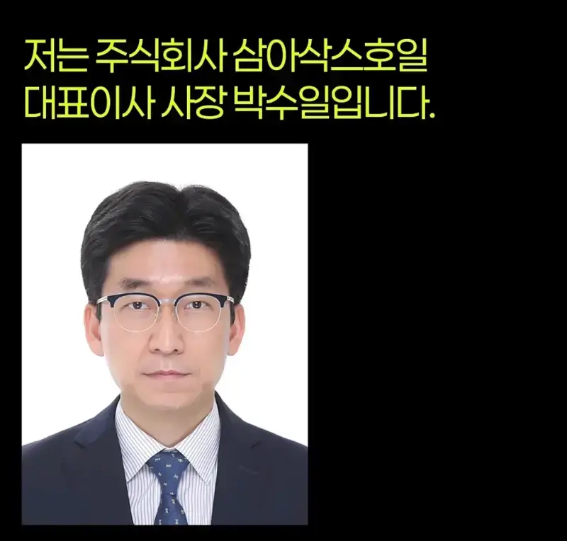 제조사 대표가 설명하는 알루미늄 호일 앞뒷면 차이의 내용을 보여주는 이미지