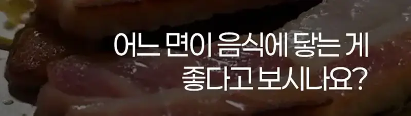 제조사 대표가 설명하는 알루미늄 호일 앞뒷면 차이의 내용을 보여주는 이미지 관련 이미지 16