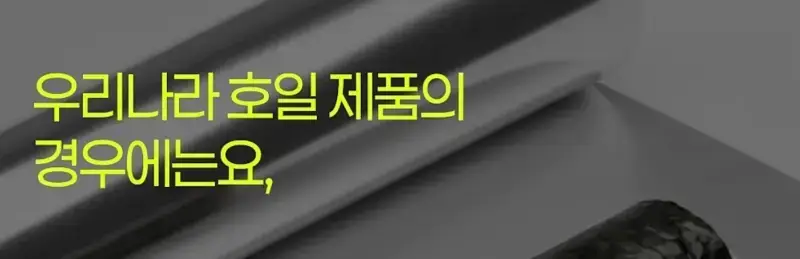 제조사 대표가 설명하는 알루미늄 호일 앞뒷면 차이의 내용을 보여주는 이미지 관련 이미지 17