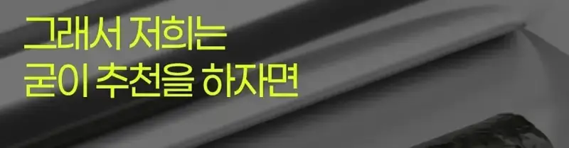 제조사 대표가 설명하는 알루미늄 호일 앞뒷면 차이의 내용을 보여주는 이미지 관련 이미지 19