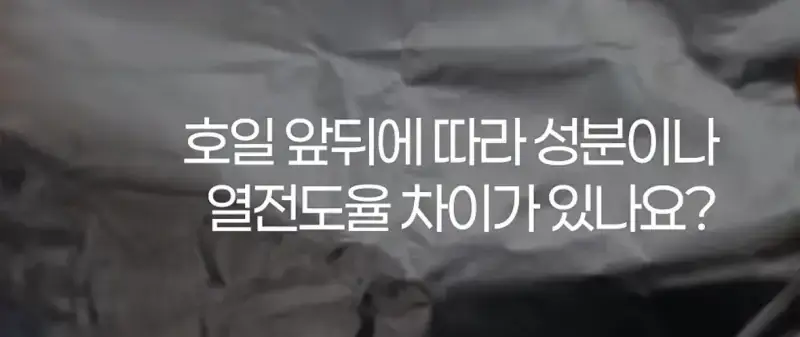 제조사 대표가 설명하는 알루미늄 호일 앞뒷면 차이의 내용을 보여주는 이미지 관련 이미지 2