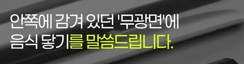 제조사 대표가 설명하는 알루미늄 호일 앞뒷면 차이의 내용을 보여주는 이미지 관련 이미지 20