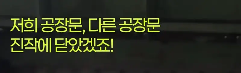 제조사 대표가 설명하는 알루미늄 호일 앞뒷면 차이의 내용을 보여주는 이미지 관련 이미지 29