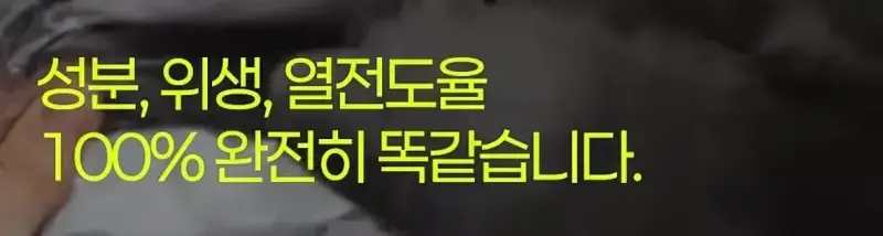제조사 대표가 설명하는 알루미늄 호일 앞뒷면 차이의 내용을 보여주는 이미지 관련 이미지 3
