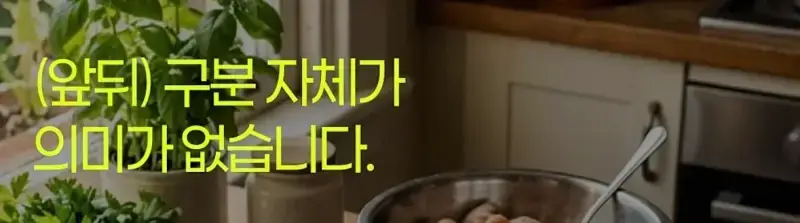 제조사 대표가 설명하는 알루미늄 호일 앞뒷면 차이의 내용을 보여주는 이미지 관련 이미지 4