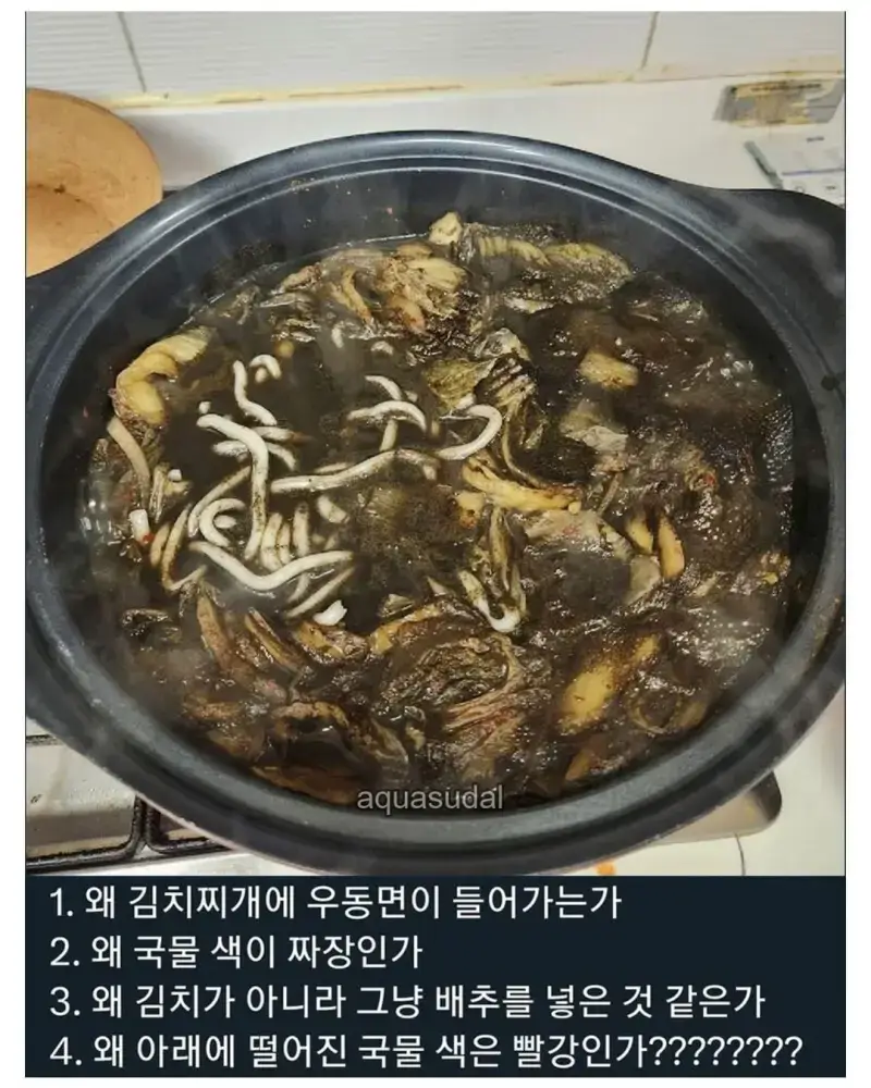 아빠가 만든 김치찌개 비주얼의 내용을 보여주는 이미지 관련 이미지 2