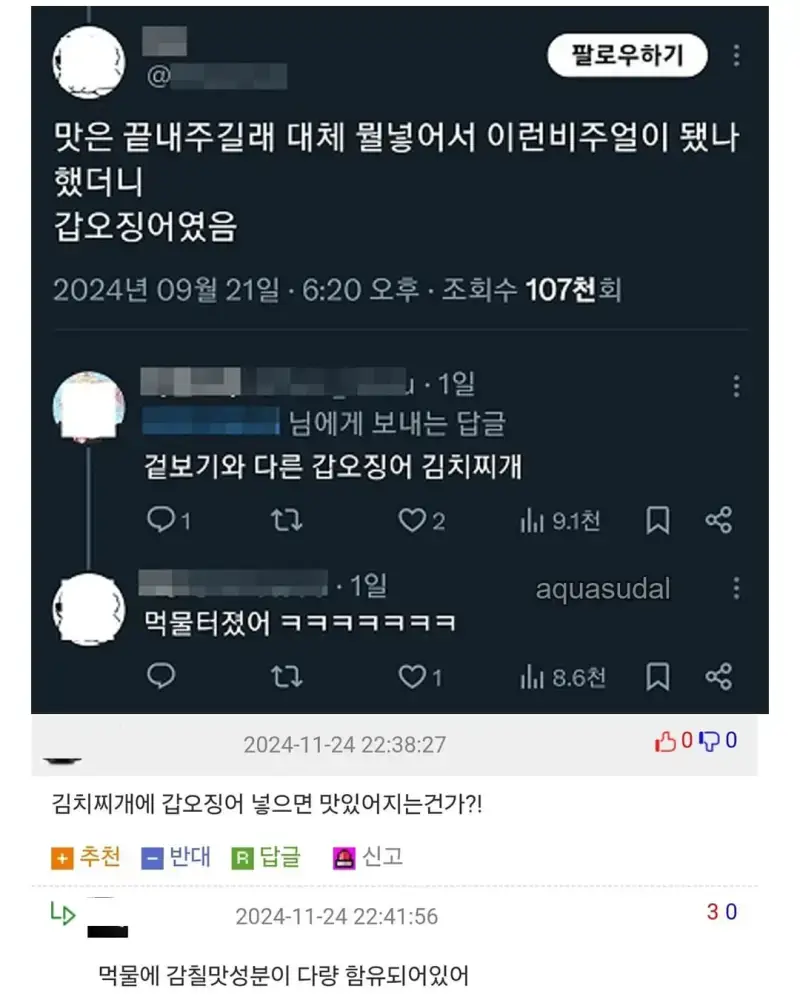 아빠가 만든 김치찌개 비주얼의 내용을 보여주는 이미지 관련 이미지 3