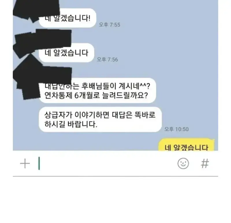 10년차 이하 후배님들 연차 통제 합니다!의 내용을 보여주는 이미지 관련 이미지 2