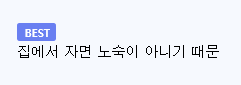 핀란드에서 성공한 노숙자 대책의 내용을 보여주는 이미지 관련 이미지 2