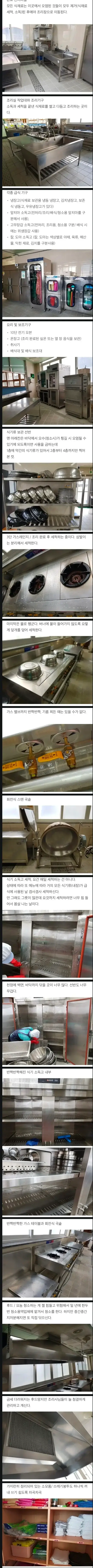 어느 학교 급식 조리실 위생 상태 ㄷ�의 내용을 보여주는 이미지