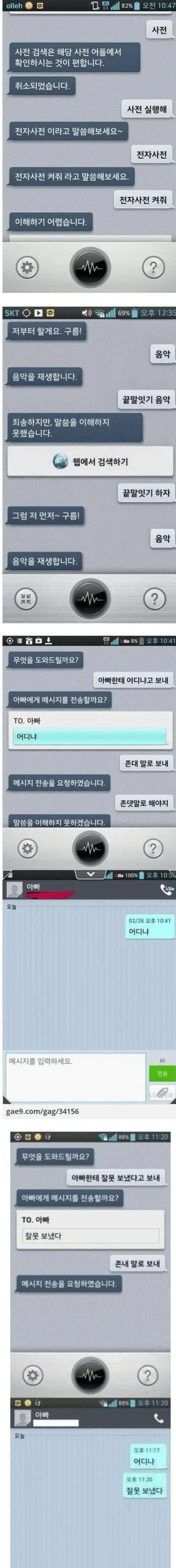 옛날 LG 스마트폰 AI 수준 ㄷㄷ�의 내용을 보여주는 이미지