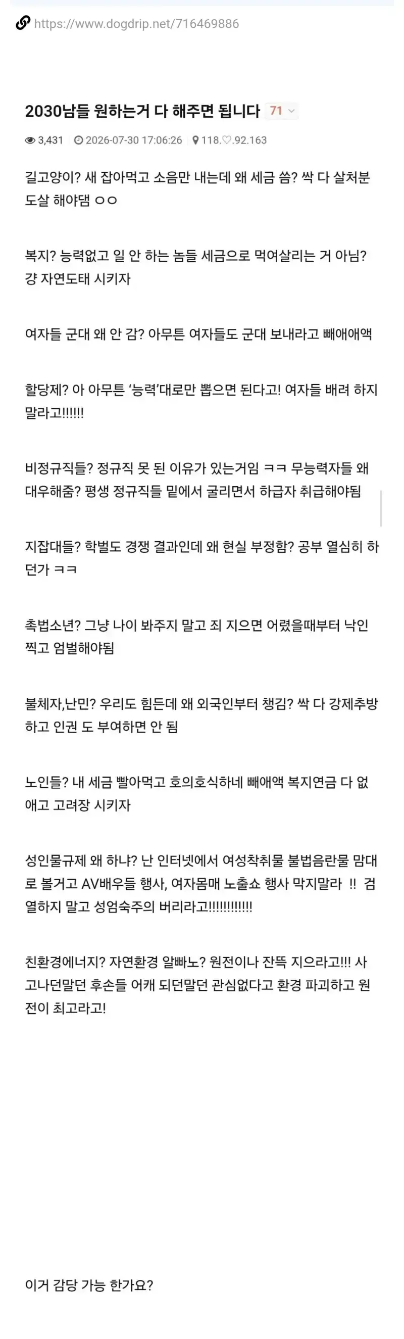 chrome_screenshot_2026. 7. 31. 오전 9시 56분 34초 GMT+09_00.png