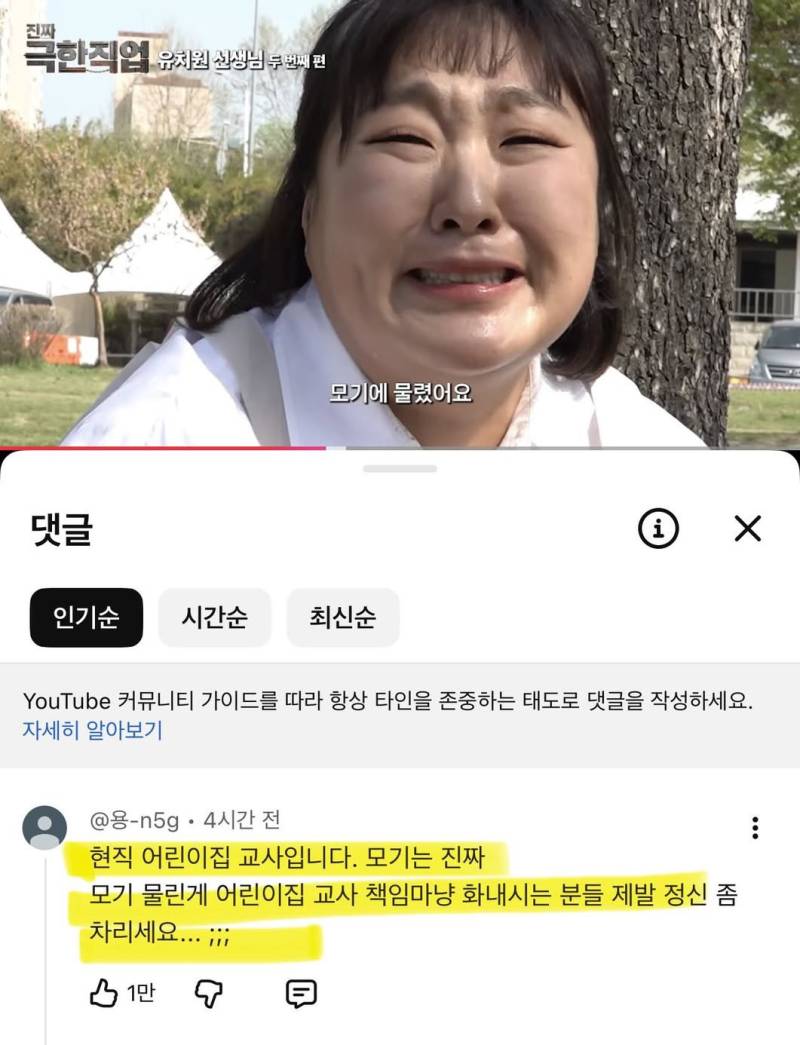 의외로 많다는 어린이집 민원의 내용을 보여주는 이미지