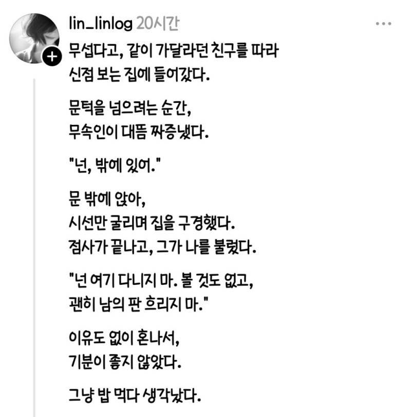 가끔있다는 무당에게 쫓겨나는 사람들의 내용을 보여주는 이미지