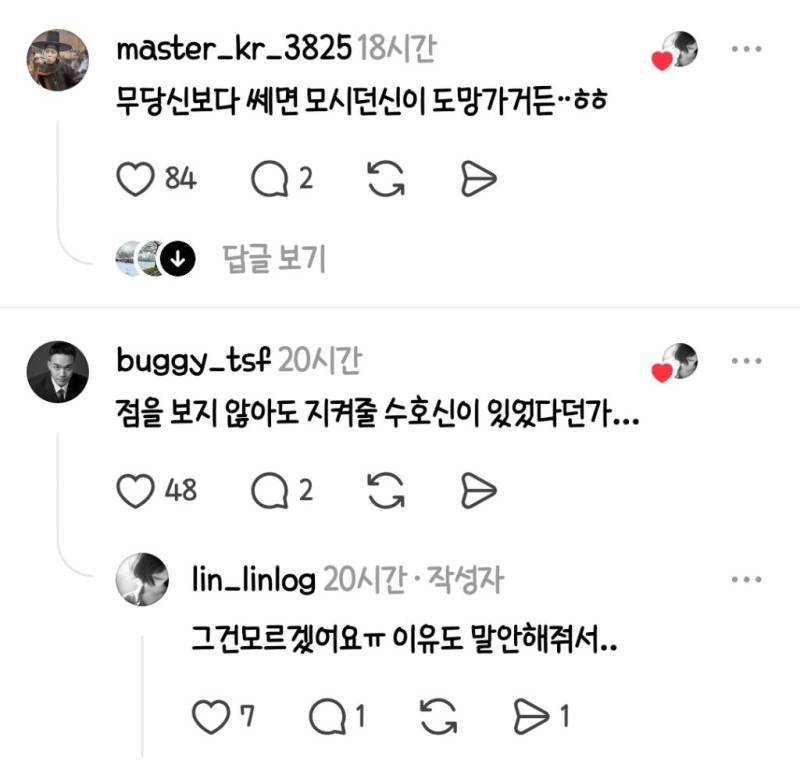 가끔있다는 무당에게 쫓겨나는 사람들의 내용을 보여주는 이미지 관련 이미지 2