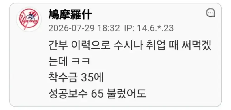 35만원 받고 학생회장 후보 사퇴한 고딩 아들의 내용을 보여주는 이미지 관련 이미지 2