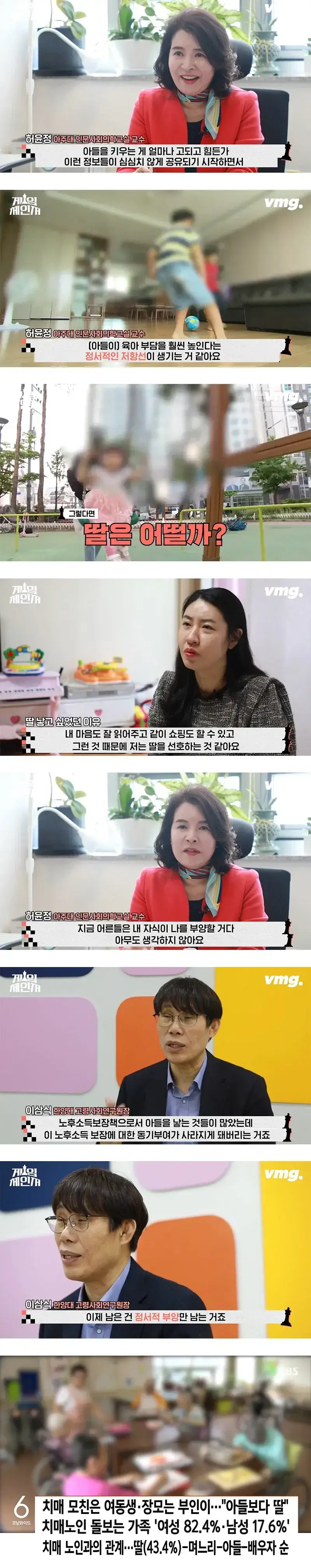 &ldquo;딸바보&rdquo;라는 여아선호도는 전부 다 허상이다의 내용을 보여주는 이미지