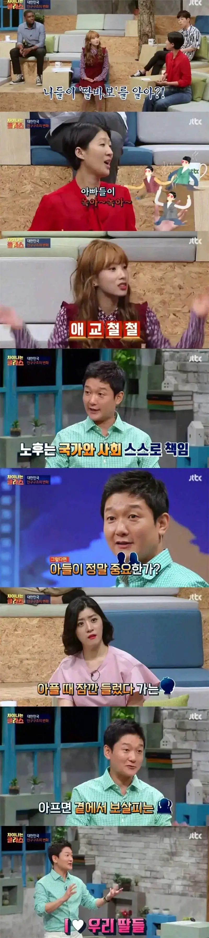 &ldquo;딸바보&rdquo;라는 여아선호도는 전부 다 허상이다의 내용을 보여주는 이미지 관련 이미지 2