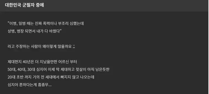 대한민국 군필자 특징 ㄹㅇ의 내용을 보여주는 이미지