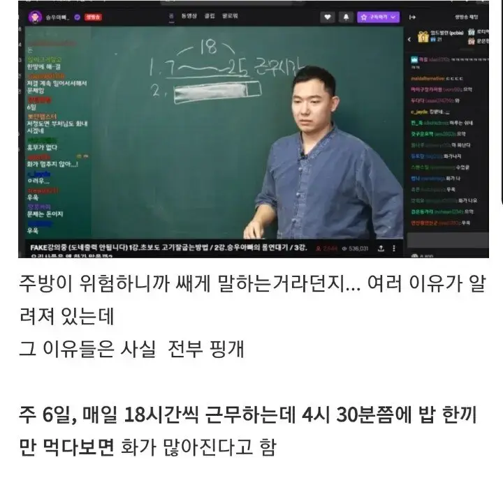 요리사들이 화가 많은 이유의 내용을 보여주는 이미지