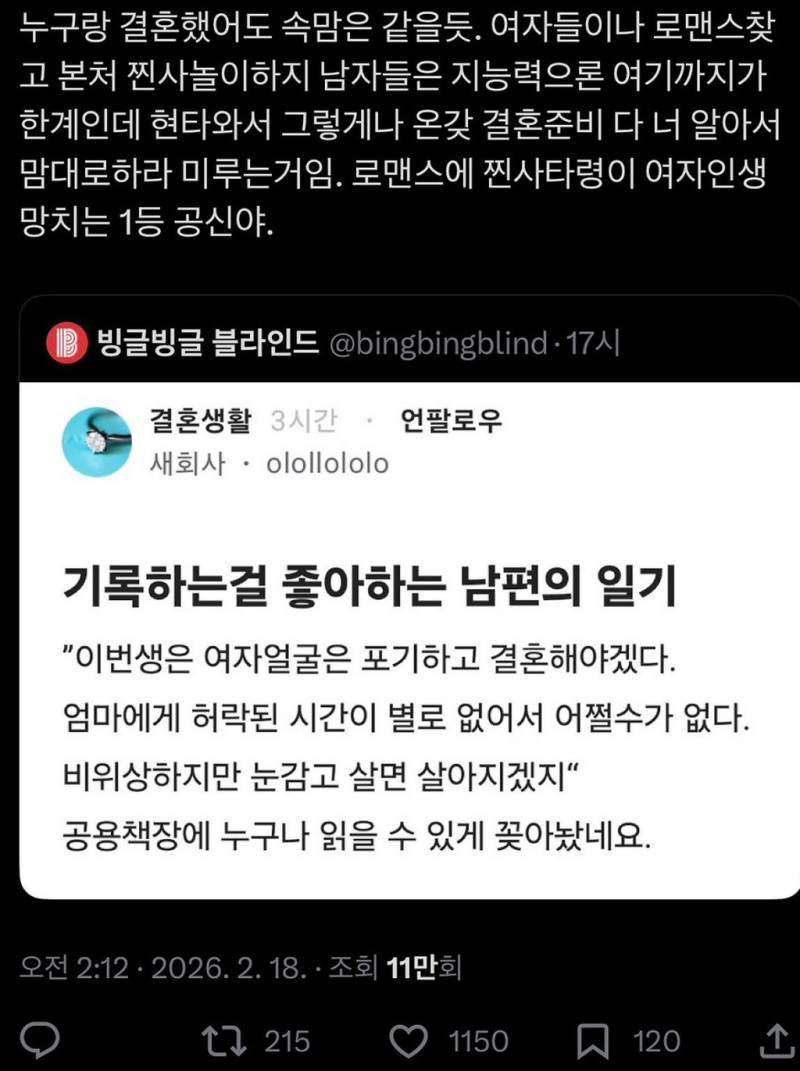 남자한테 찐사랑이란 없음의 내용을 보여주는 이미지