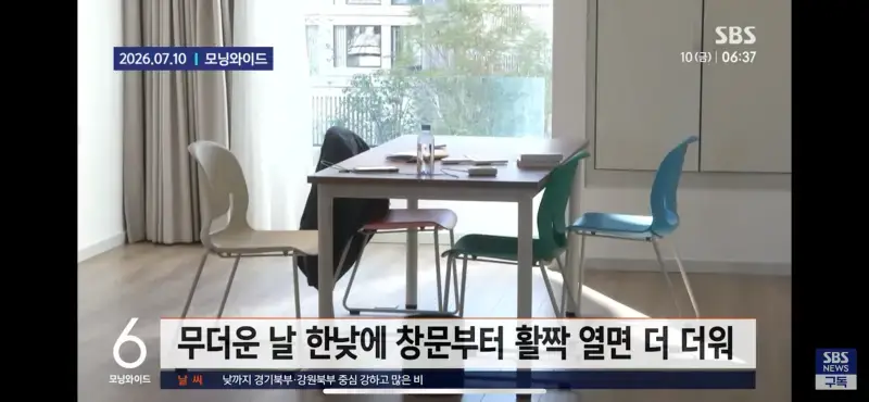 여름 한낮에는 환기한다고 창문 활짝 열어두지 말래의 내용을 보여주는 이미지