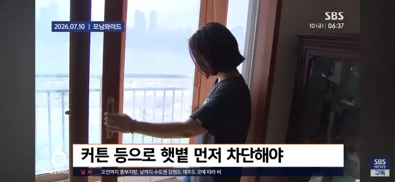 여름 한낮에는 환기한다고 창문 활짝 열어두지 말래의 내용을 보여주는 이미지 관련 이미지 2