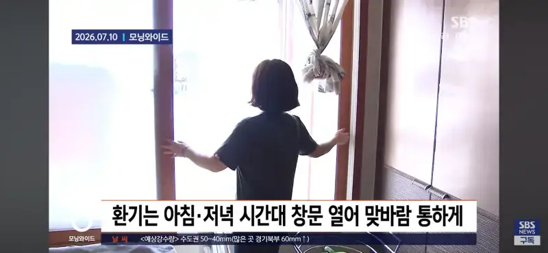 여름 한낮에는 환기한다고 창문 활짝 열어두지 말래의 내용을 보여주는 이미지 관련 이미지 3