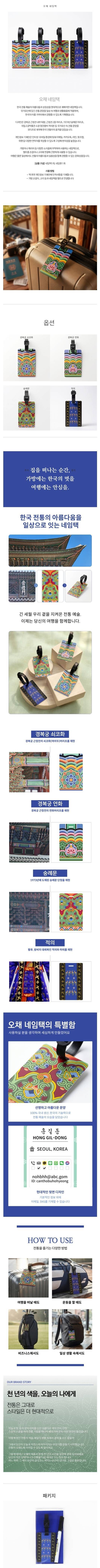 국가유산진흥원에서 나온 신규 상품의 내용을 보여주는 이미지 관련 이미지 10