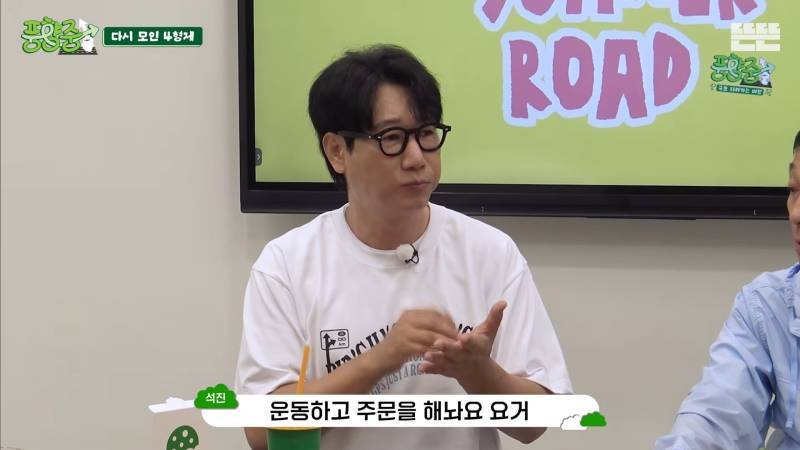 서브웨이 먹고 살찐 지석진의 내용을 보여주는 이미지
