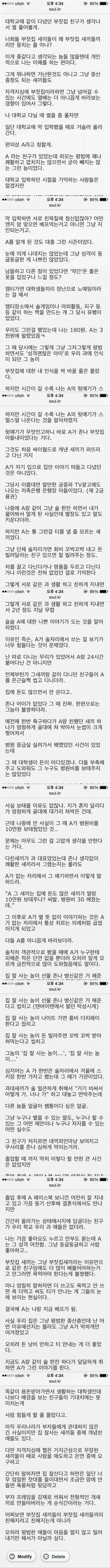 부자가 부자끼리 어울리는 이유의 내용을 보여주는 이미지