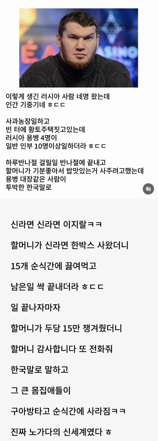 야가다의 신세계를 경험한 썰의 내용을 보여주는 이미지