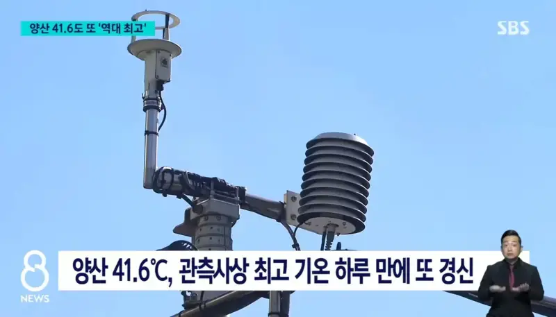 2018년 폭염 넘었다는 올해 기온의 내용을 보여주는 이미지