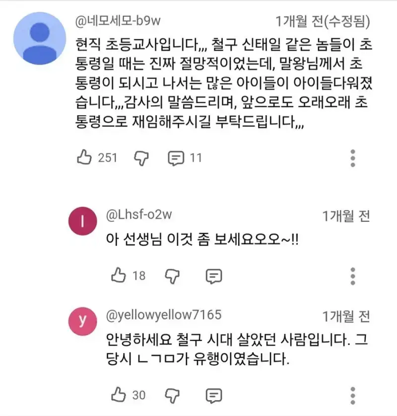 말왕