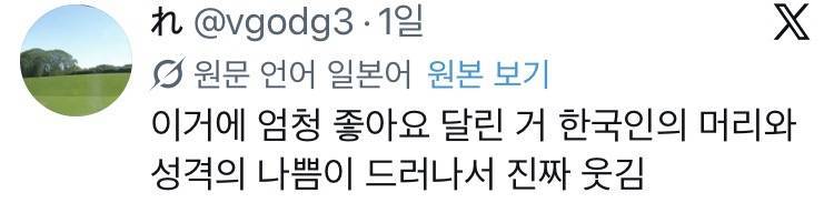 독도 노래 부르는 엔믹스가 소름돋는다는 쪽바리의 내용을 보여주는 이미지 관련 이미지 3
