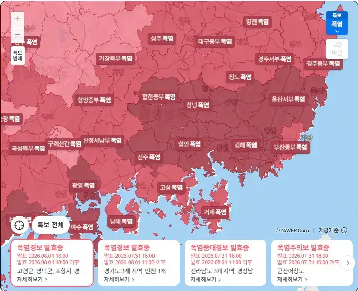 경상남도 폭염지도의 내용을 보여주는 이미지