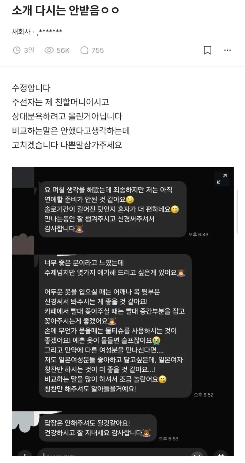 소개 다시는 안받음 ㅇㅇ의 내용을 보여주는 이미지