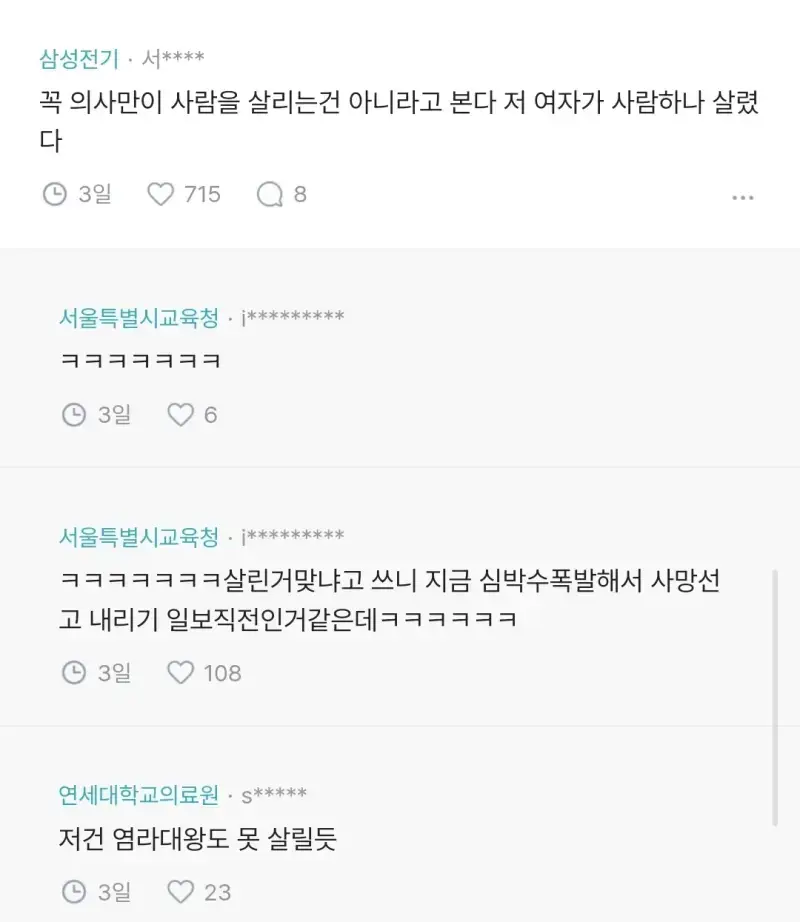 소개 다시는 안받음 ㅇㅇ의 내용을 보여주는 이미지 관련 이미지 3