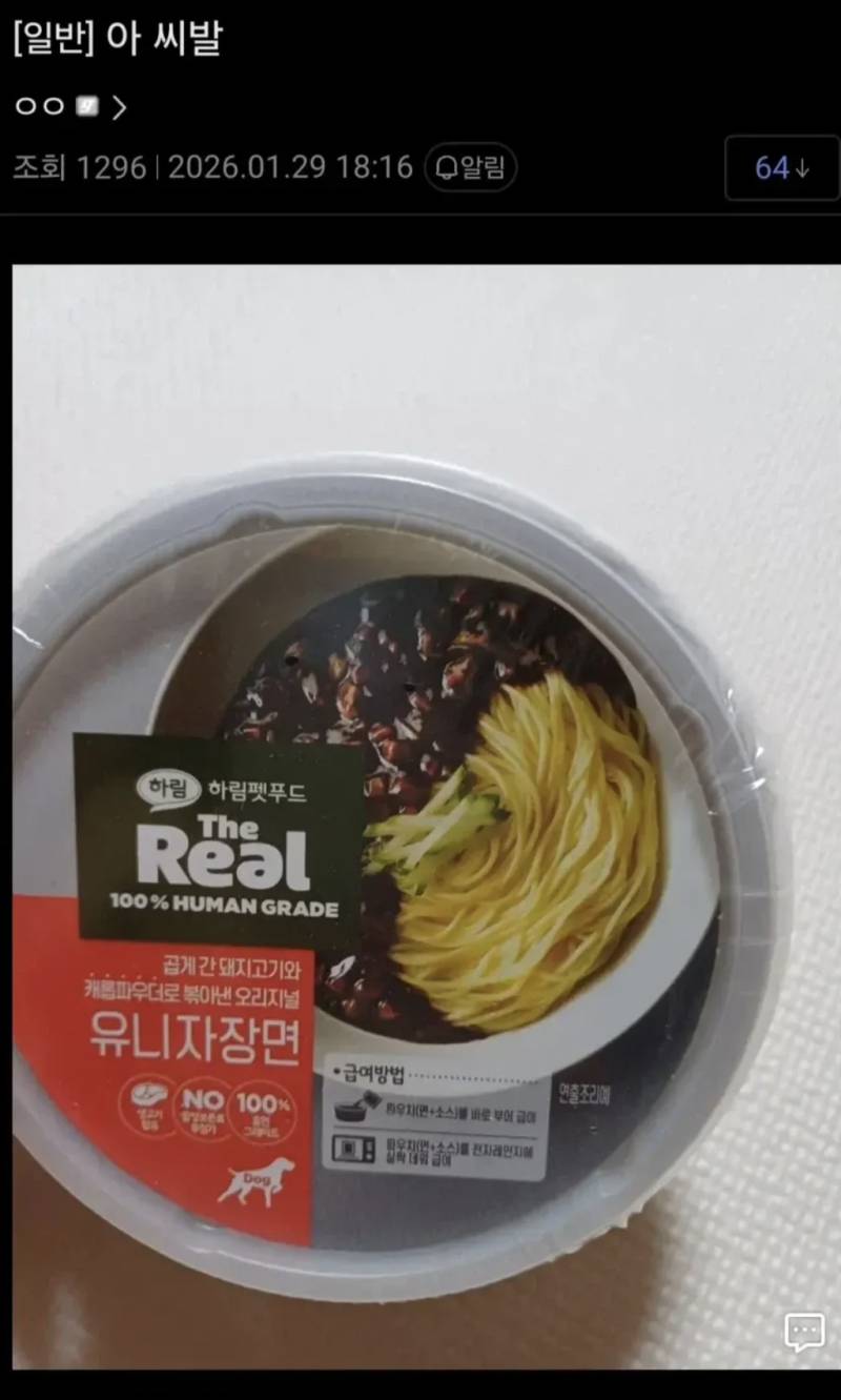 음식 지뢰 밟은 사람의 내용을 보여주는 이미지